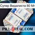 Супер Видалиста 80 Мг kamagra1